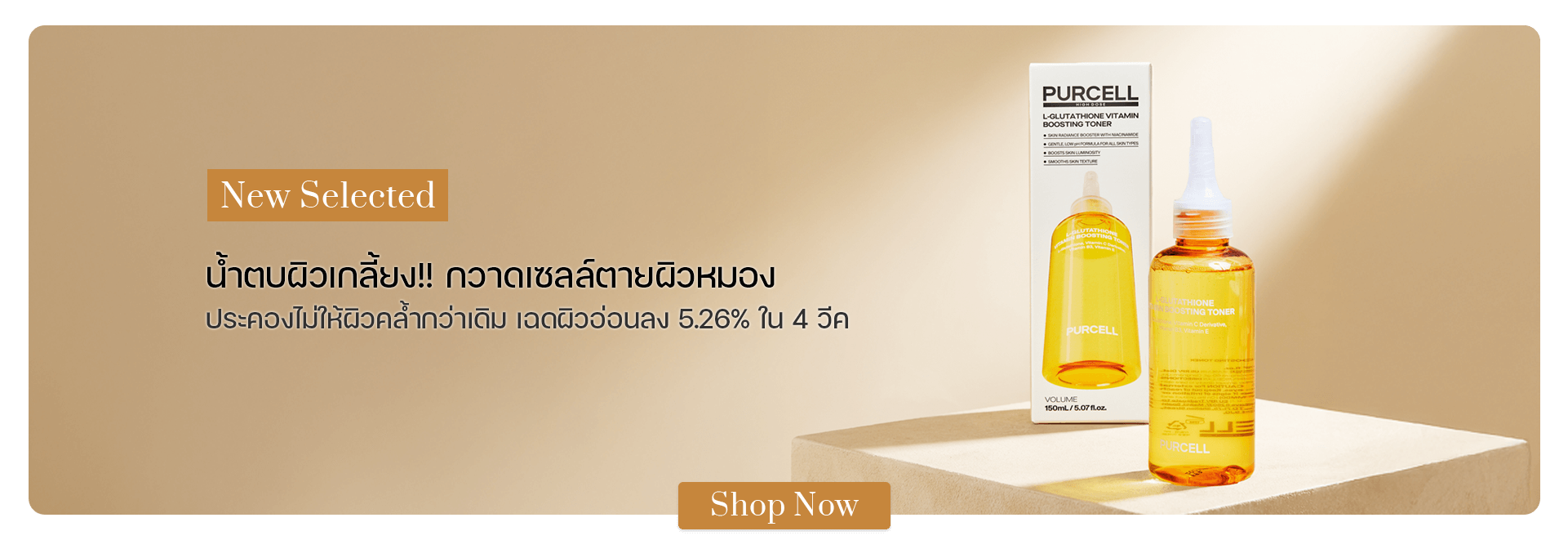 PURCELL L-Glutathione Vitamin Boosting Toner