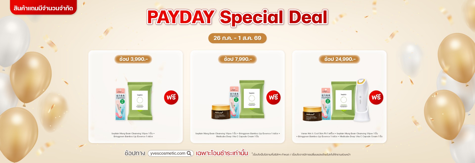 PAYDAY Special Deal