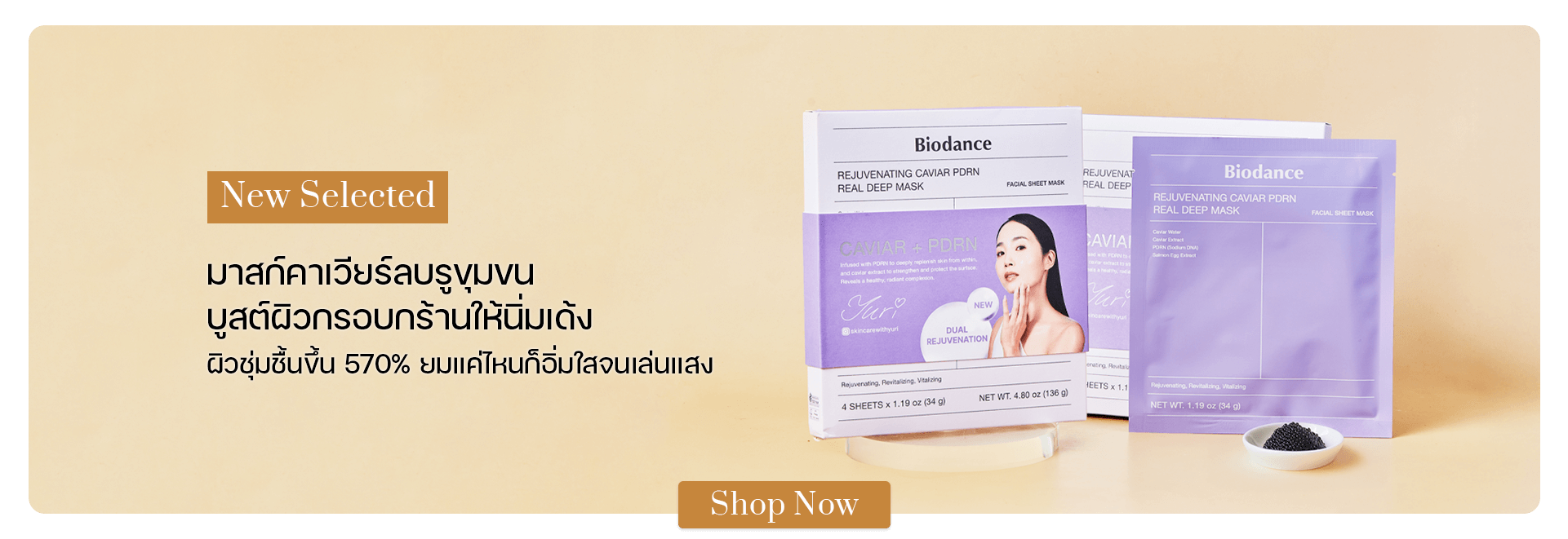 Biodance Rejuvenating Caviar PDRN Real Deep Mask