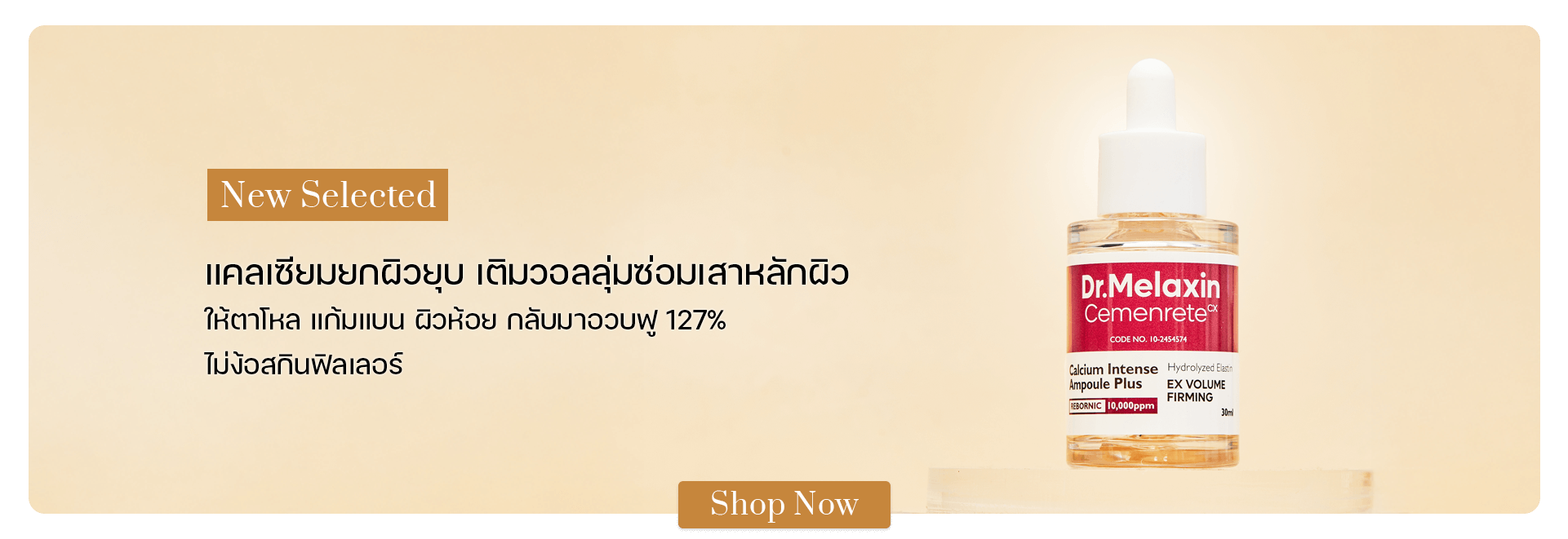 Dr.Melaxin Cemenrate Calcium Intense Ampoule Plus 30 ml