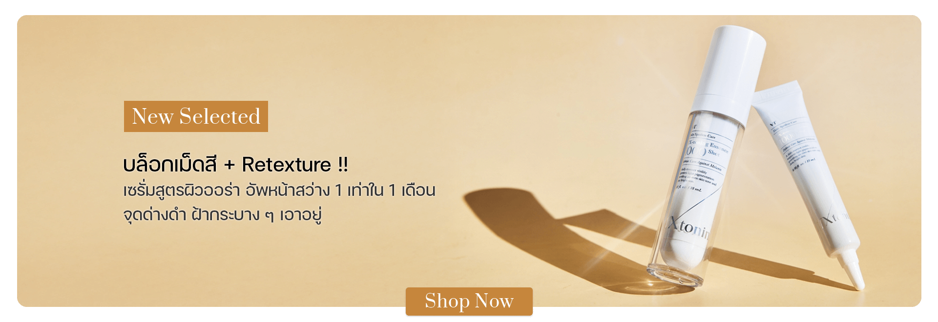 VT COSMETICS TX Toning Essence 1000 Shots