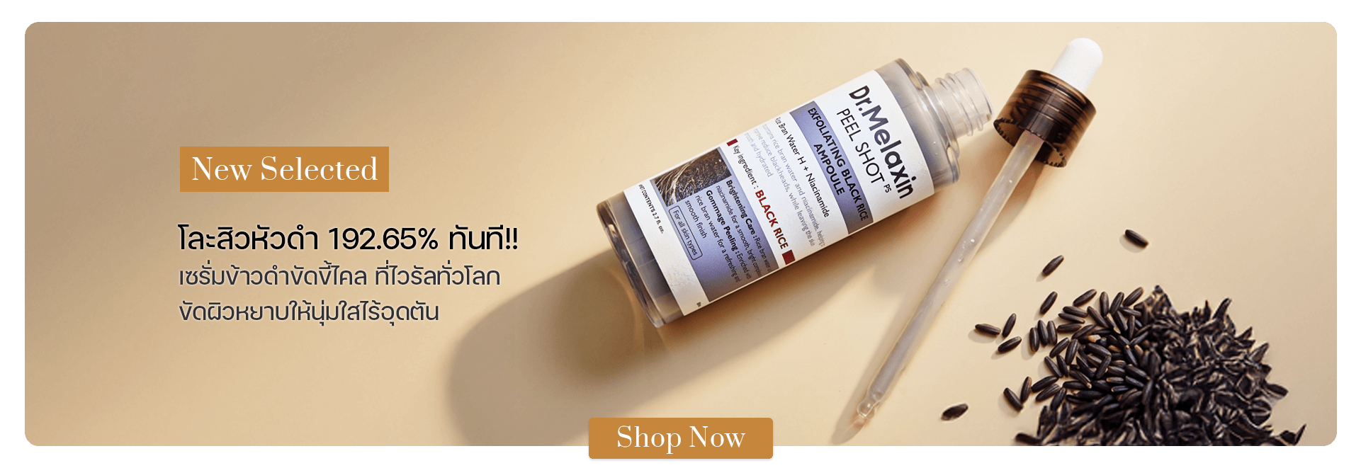 Dr.Melaxin Peel Shot Glow Black Rice Ampoule 80ml