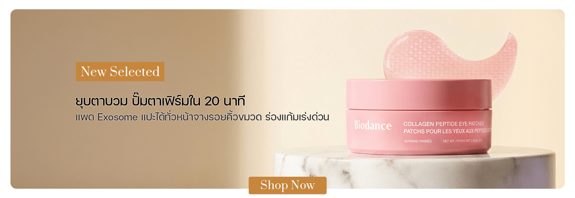 Biodance Collagen Peptide Eye Patches