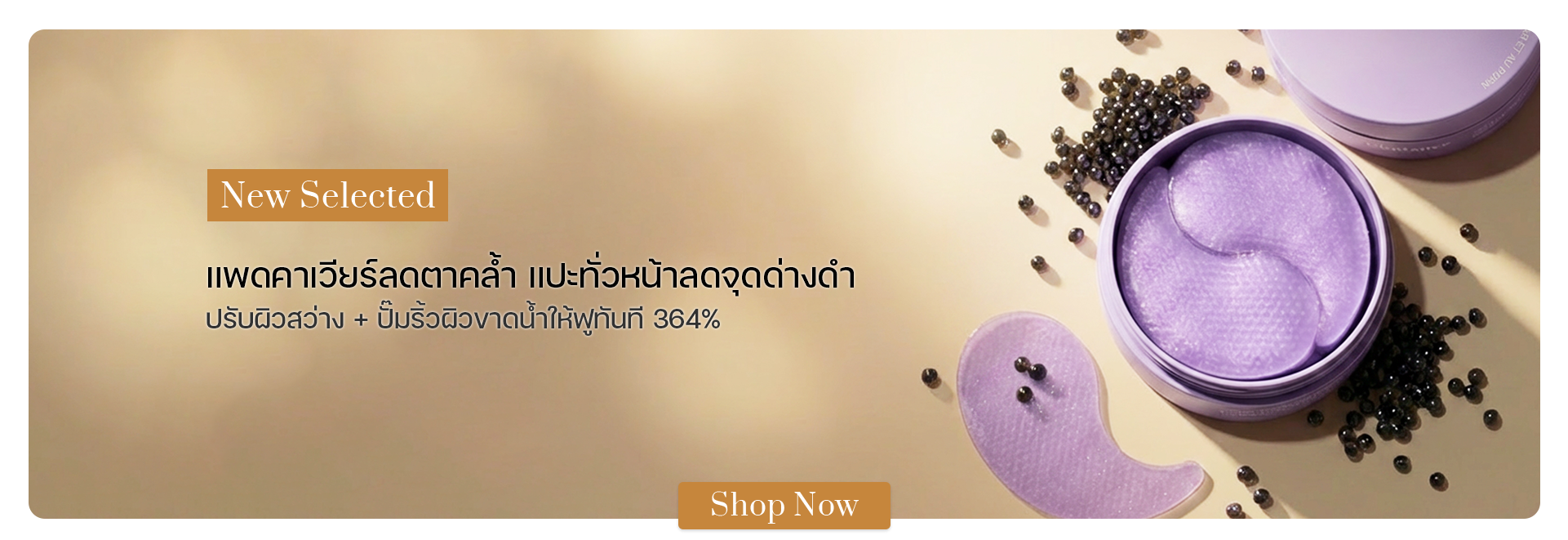 Biodance Caviar PDRN Eye Patches