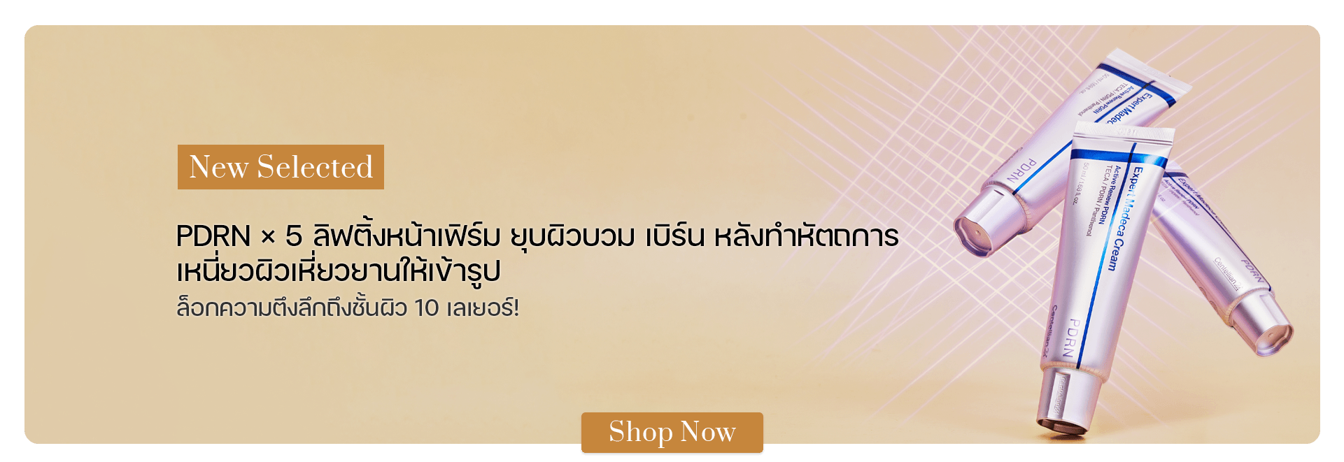 Centellian 24 Expert Madeca Cream Active Renew PDRN 50 ml