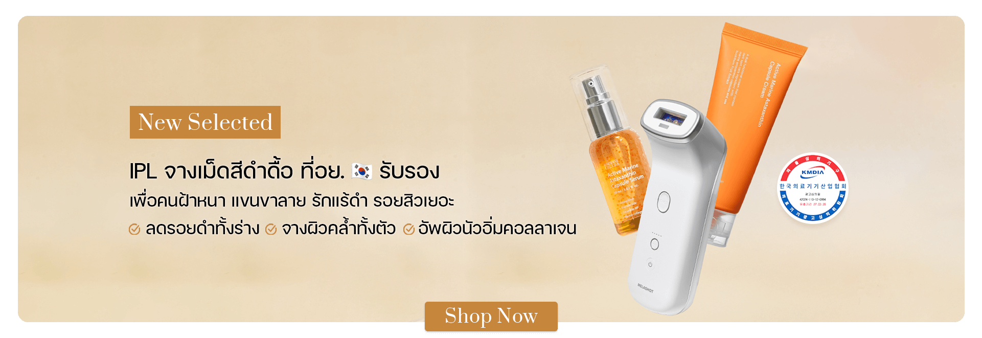 SET SUNGBOON EDITOR MELASHOT+Marine Capsule Cream + Marine Serum