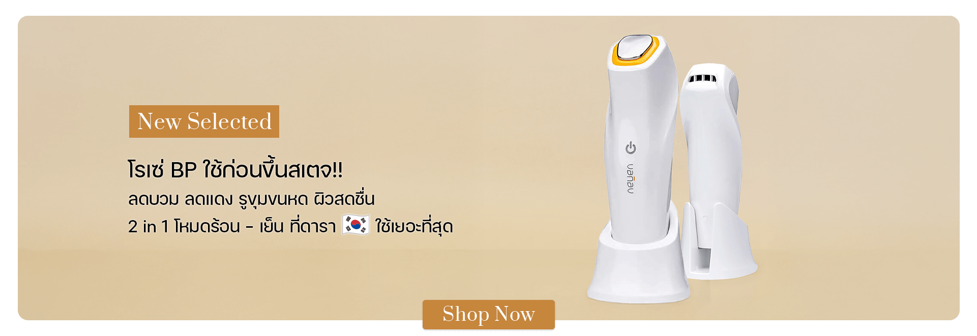 VANAV HOT & COOL SKIN FIT - 4 Level Temperature Facial Treatment Tool For Skincare