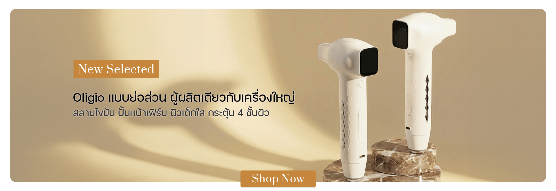 CLABIANE Oligio Home