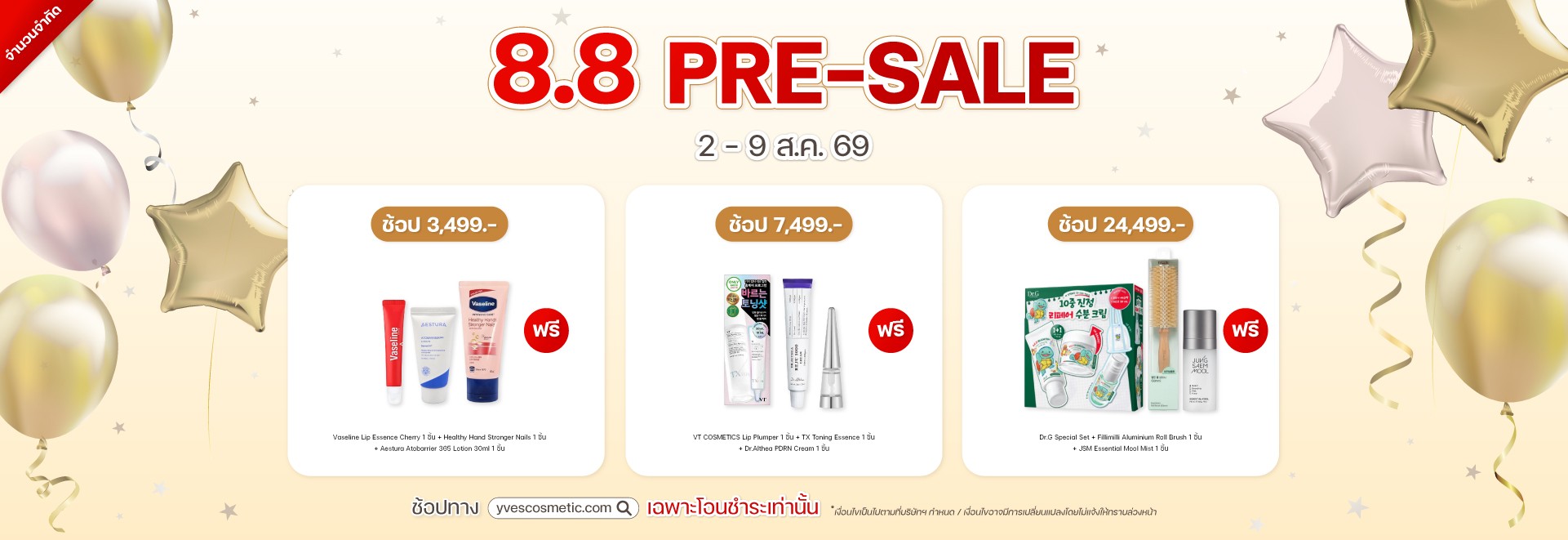 8.8 Pre-Sale
