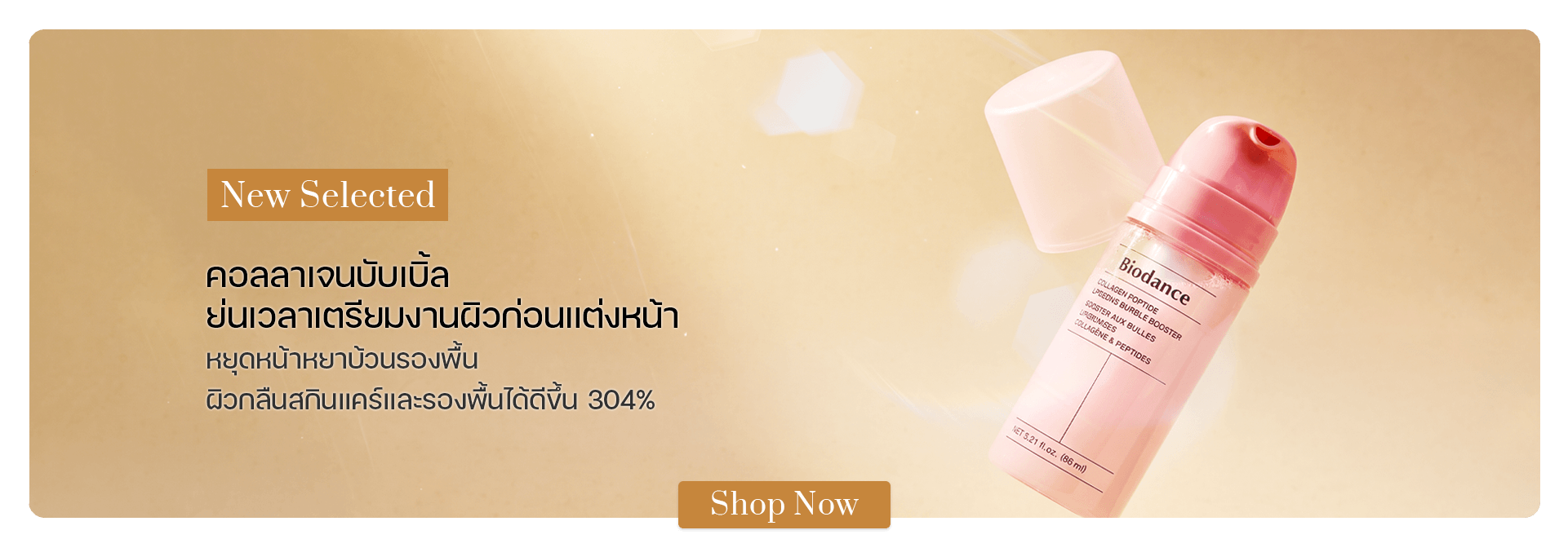 Biodance Collagen Peptide Liposome Bubble Booster 95 ml