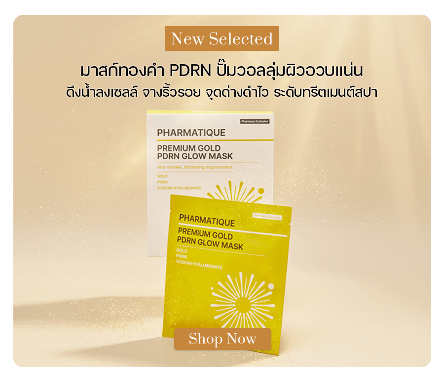 PHARMAtique+ Premium Gold PDRN Glow Mask