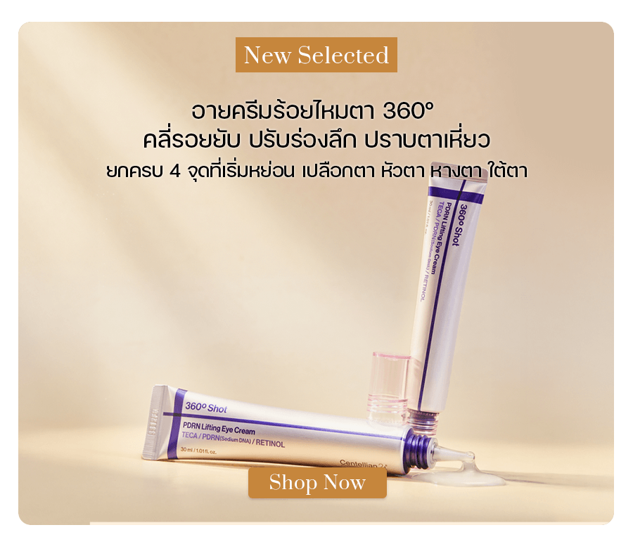 Centellian 24 360º Shot PDRN lifting Eye cream 30 ml