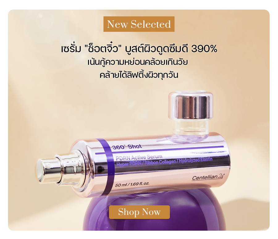 Centellian 24 360º Shot PDRN Active Serum 50 ml