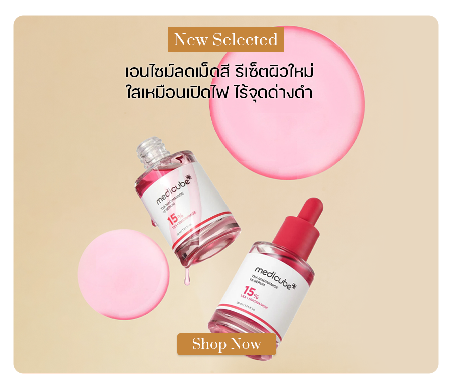 Medicube TXA Niacinamide 15% Serum 30 ml