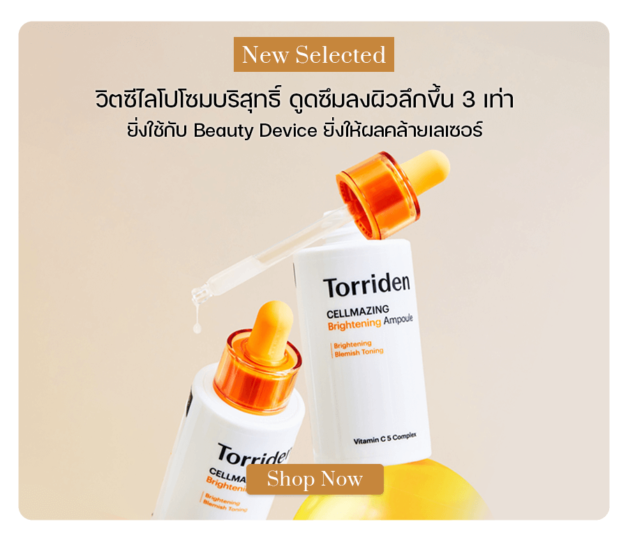 Torriden Cellmazing Vita C Brightening Ampoule 30 ml