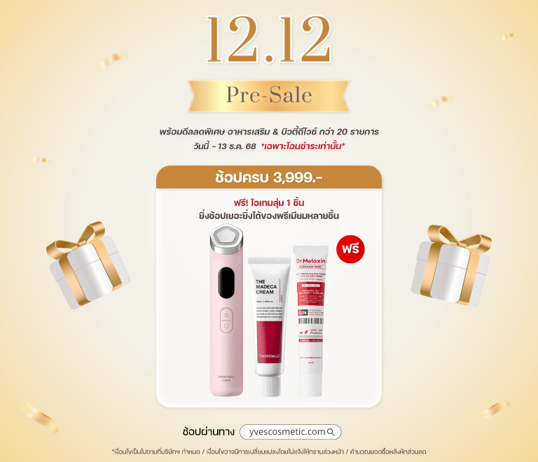 12.12 Pre-Sale ช้อปครบ 3,999.-