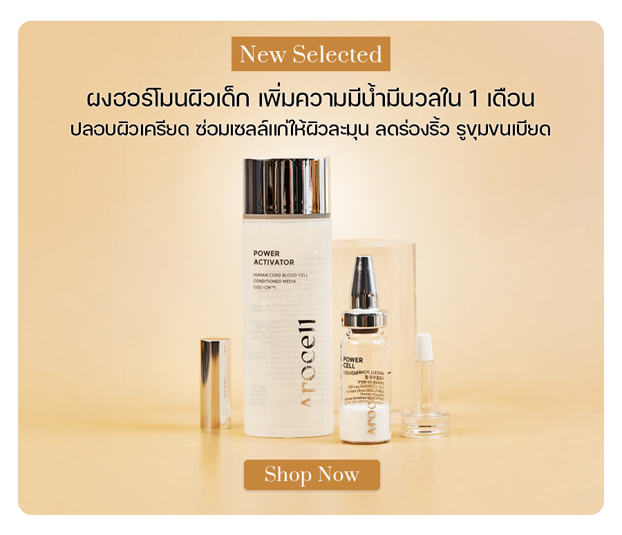 Arocell Time Reverse Kit