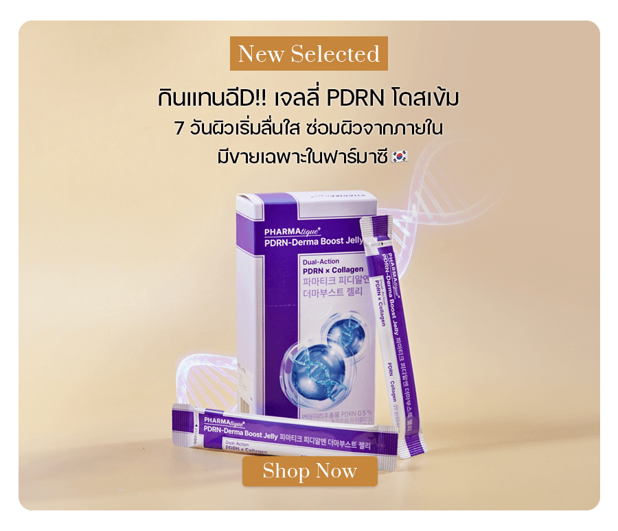 PHARMAtique+ PDRN-Derma Boost Jelly