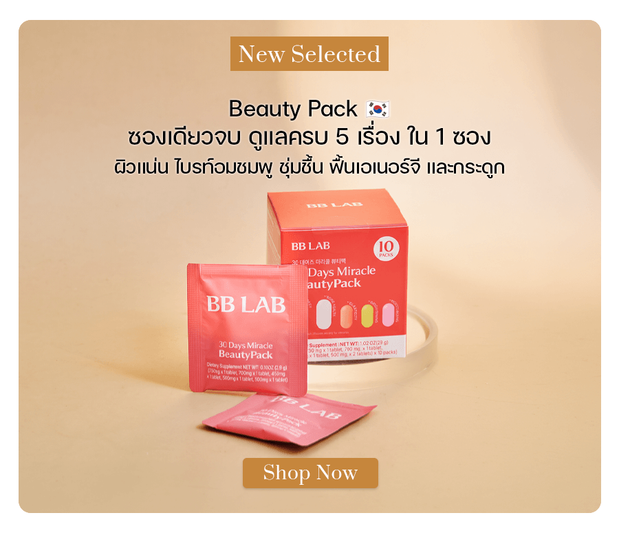 Nutrione BB LAB 30 Days Miracle Beauty Pack