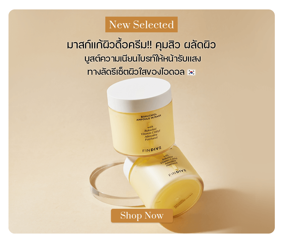 FINDIVE Bakuchiol Ampoule In Mask 200 ml