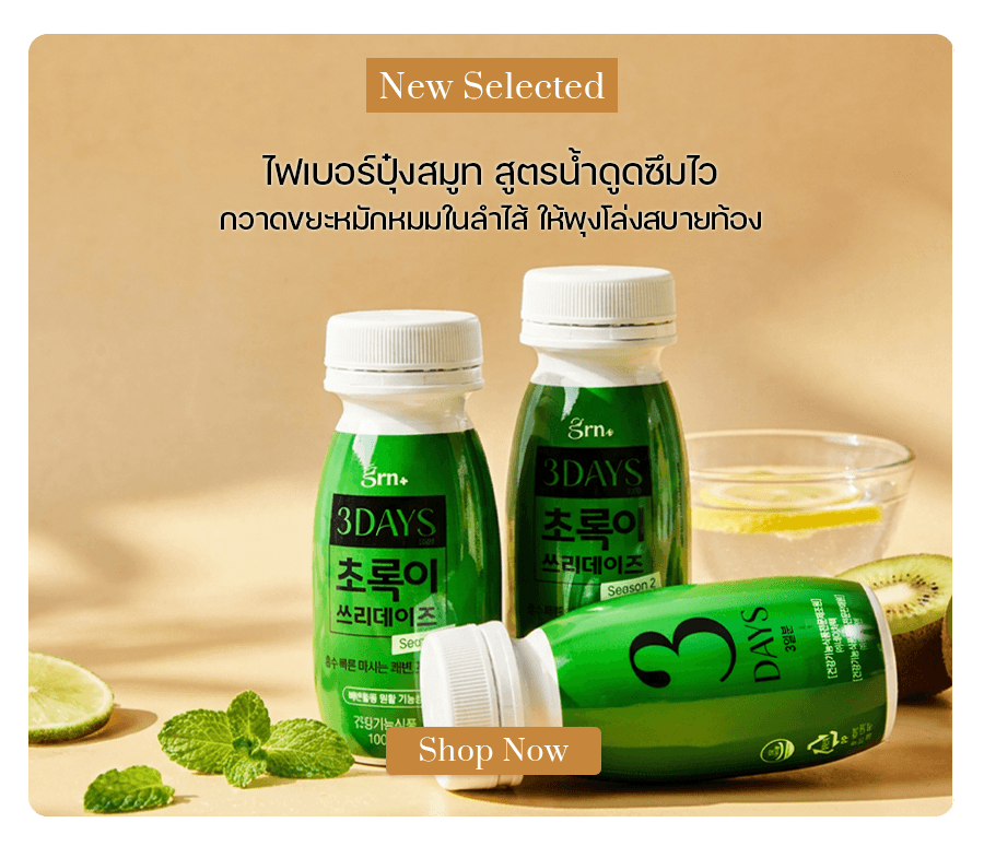 GRN+ Green Diet 3 Days Season 2