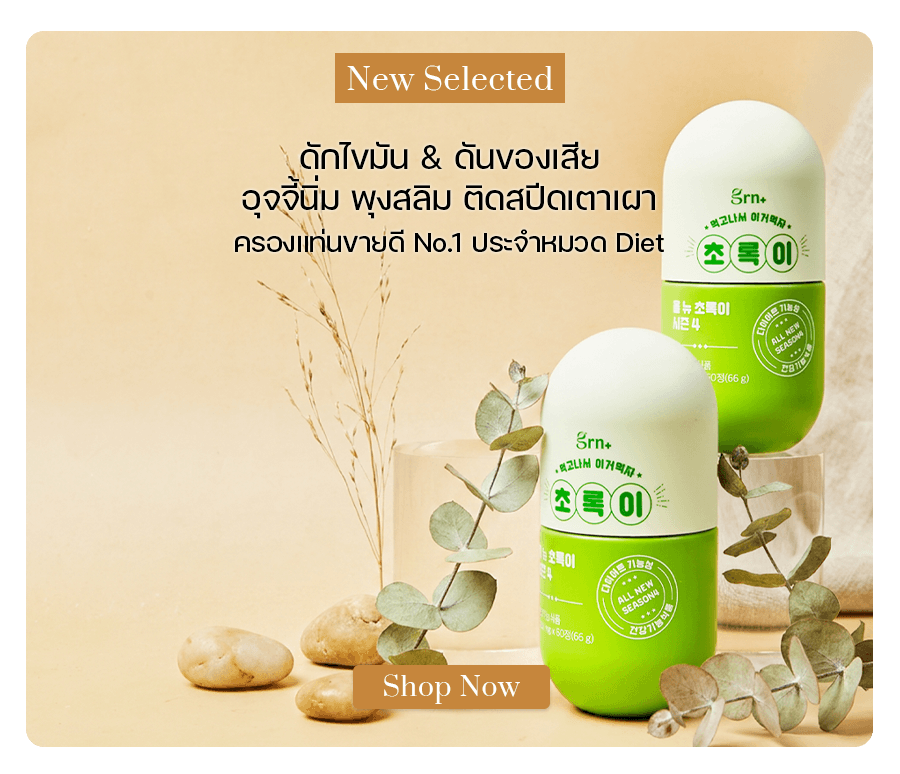 GRN+ Season 4 All New Green Tea