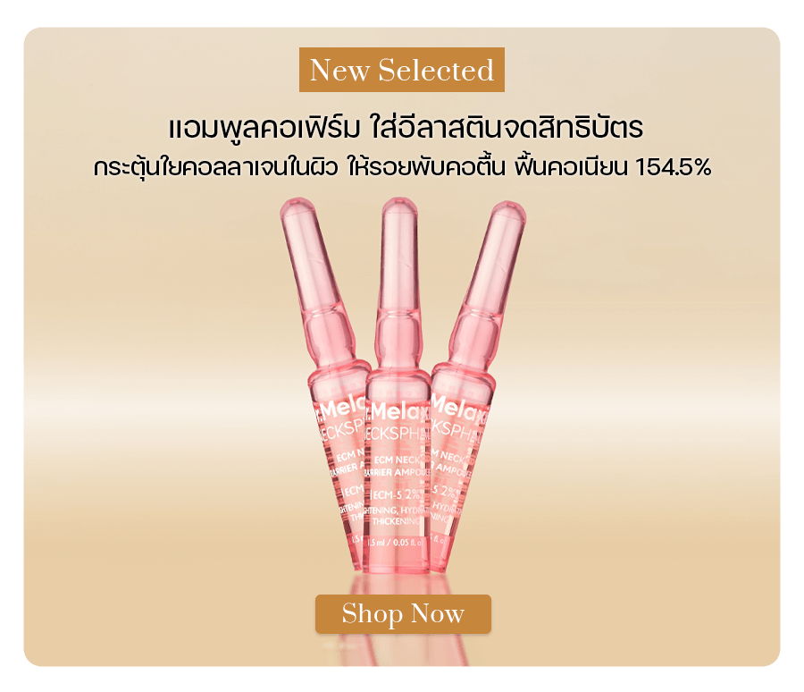 Dr.Melaxin Necksphalt ECM Ceramide Neck Ampoule