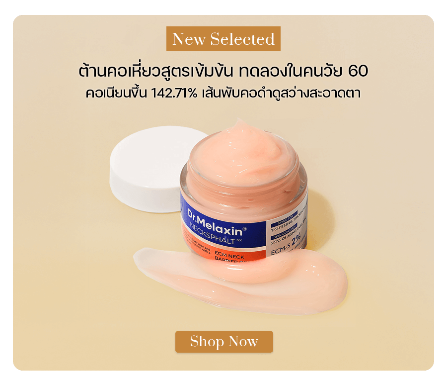 Dr.Melaxin Necksphalt ECM Ceramide Neck Cream 50 ml