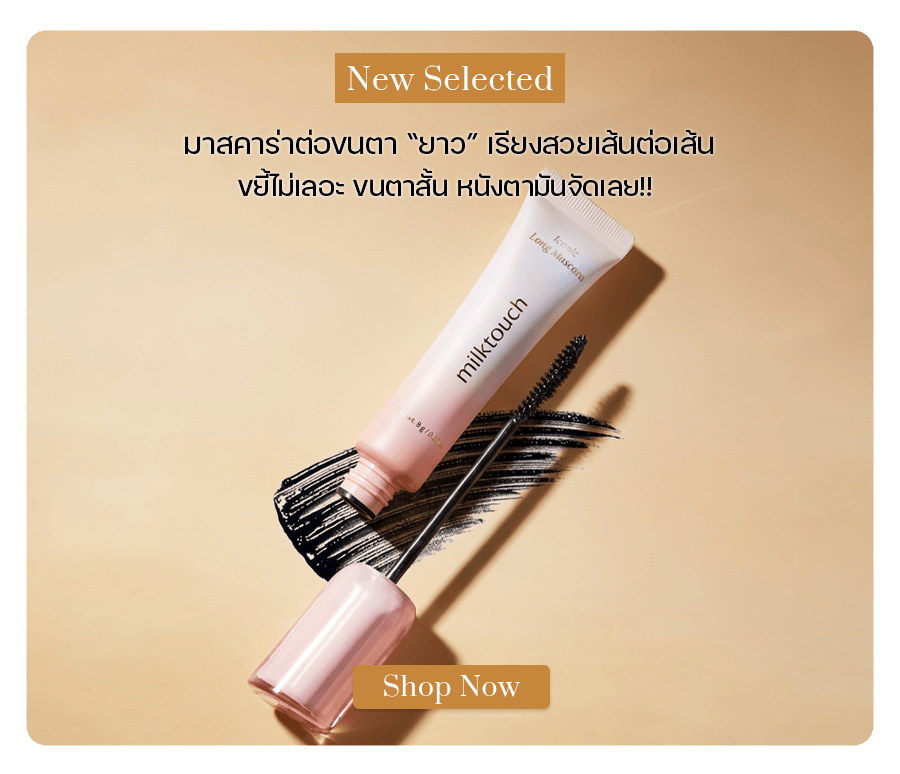 milktouch Iconic Mascara Long Waterproof Curl Keep Fiber Filled
