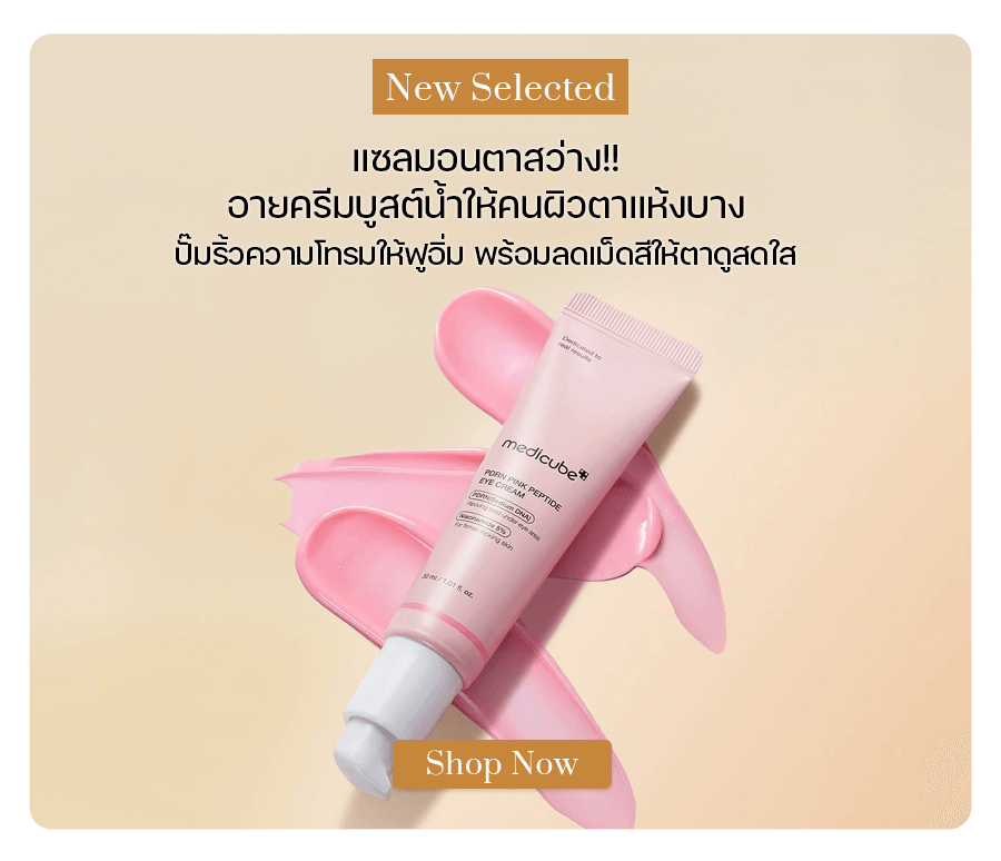Medicube PDRN Pink Peptide Eye Cream