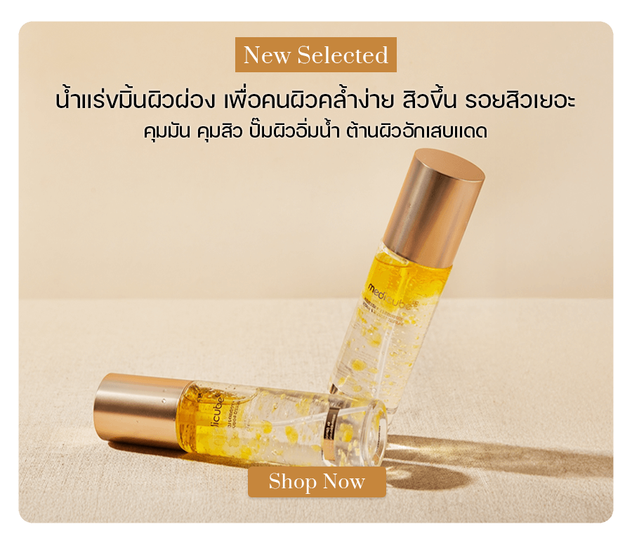 Medicube Kojic Acid Turmeric Vita Jelly Mist Serum