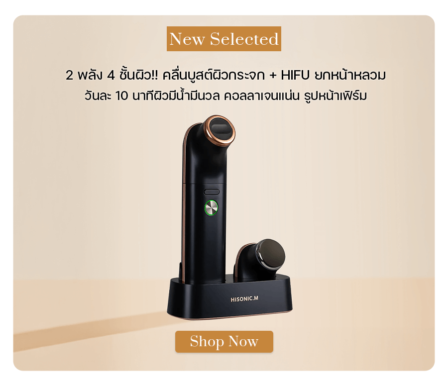 jlu HiSONIC.M Ultrasound+HIFU Multi-Device
