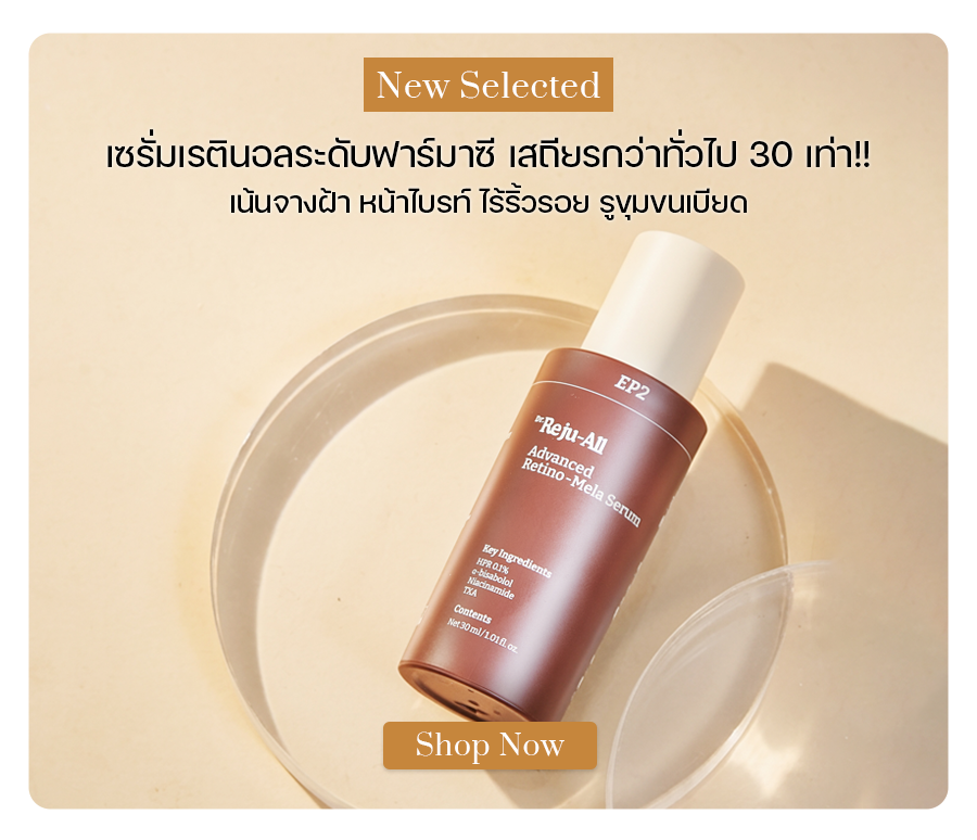Dr.REJU-ALL Advanced Retino-Mela Serum 30 ml