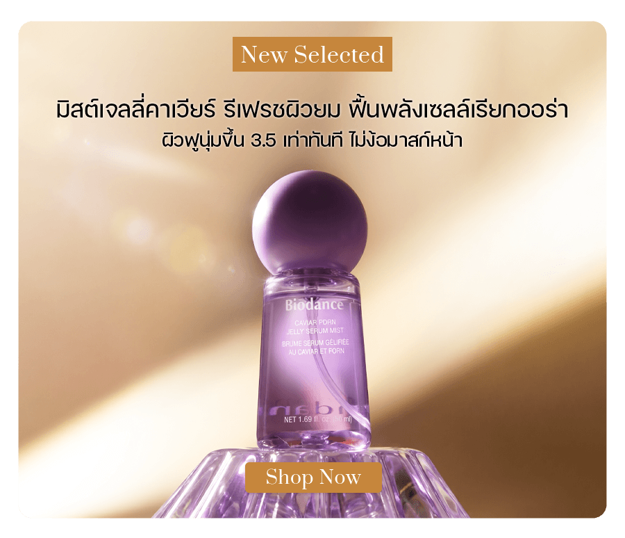 Biodance Caviar PDRN Jelly Serum Mist 50 ml