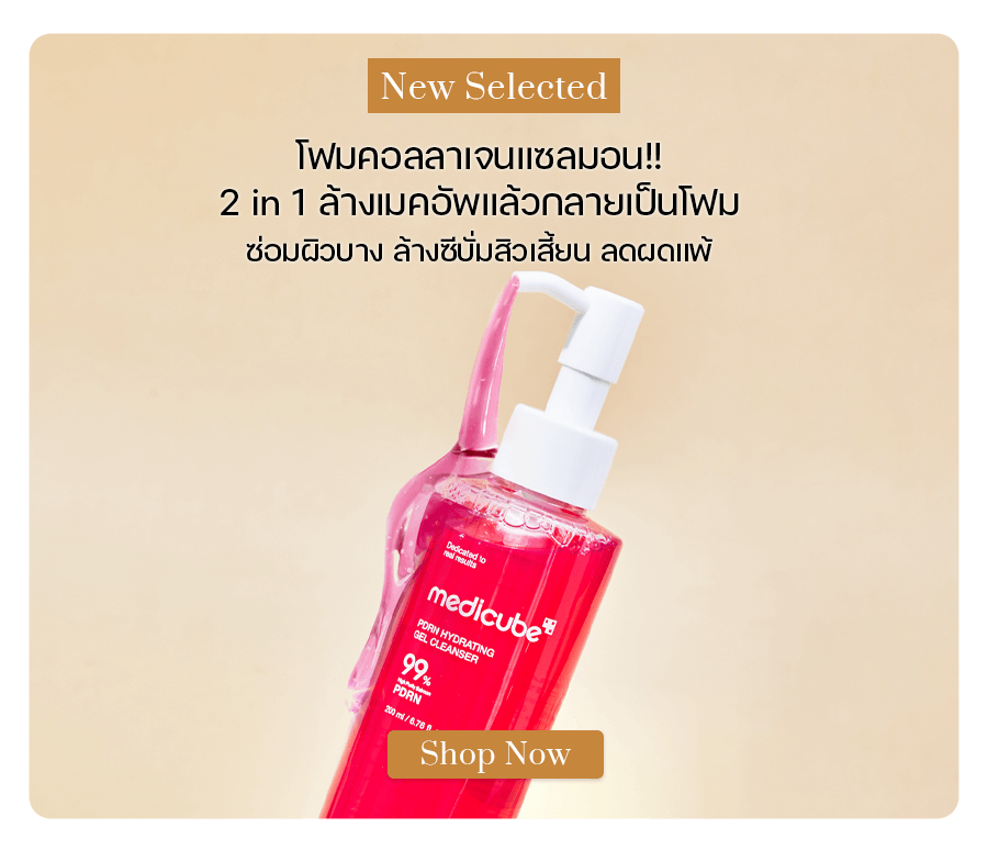 Medicube PDRN Hydrating Gel Cleanser