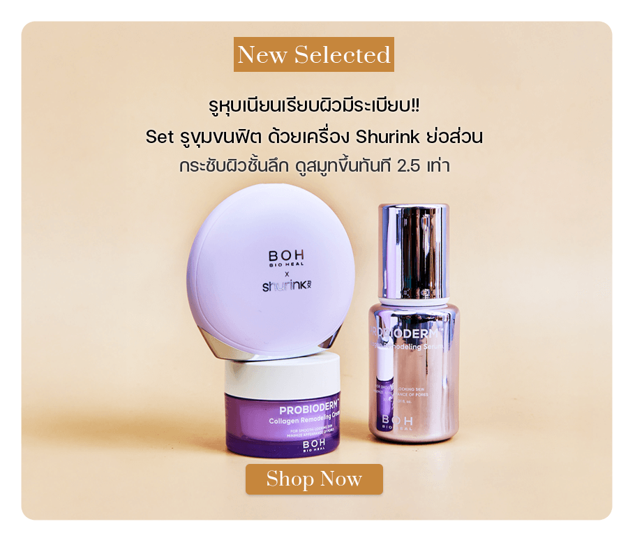 BIO HEAL BOH x shurink RX + Probioderm Collagen Remodeling Serum 30 ml