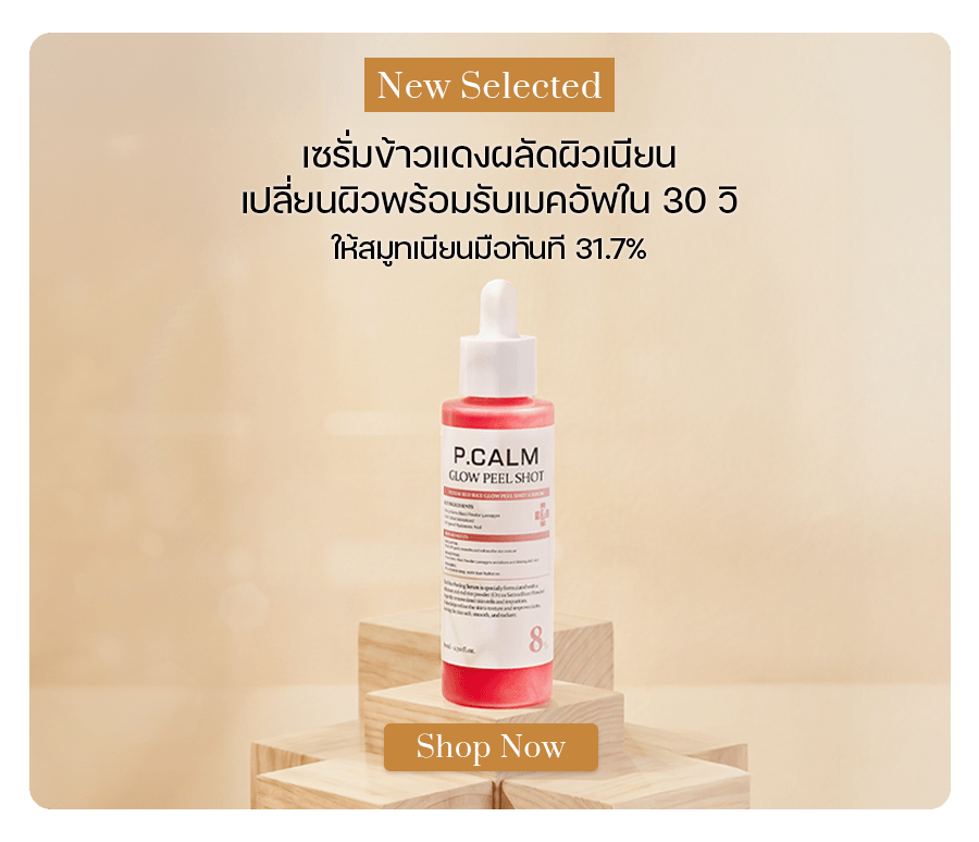 P.CALM Red Rice Glow Peel Shot 8 Serum 80 ml
