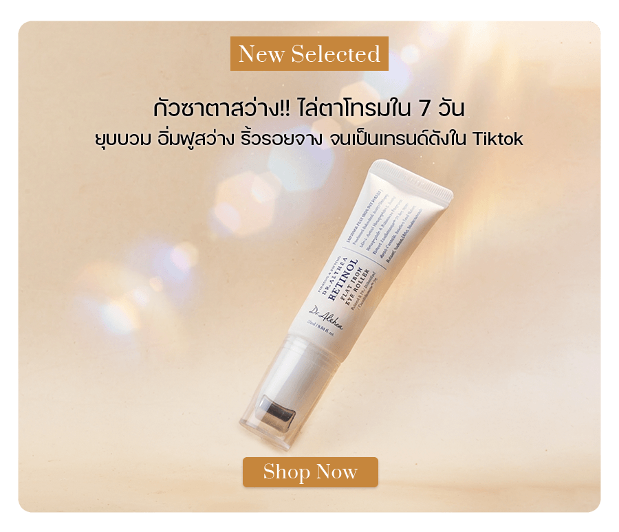 Dr.Althea Retinol Flat Iron Eye Roller 25 ml