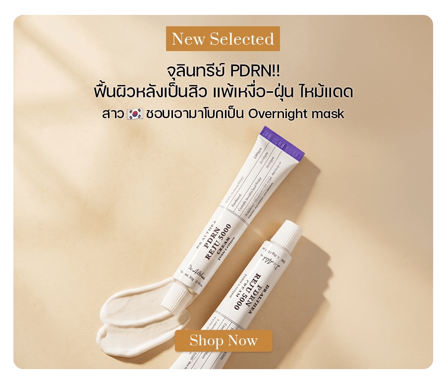 Dr.Althea PDRN Reju 5000 Cream 20 g