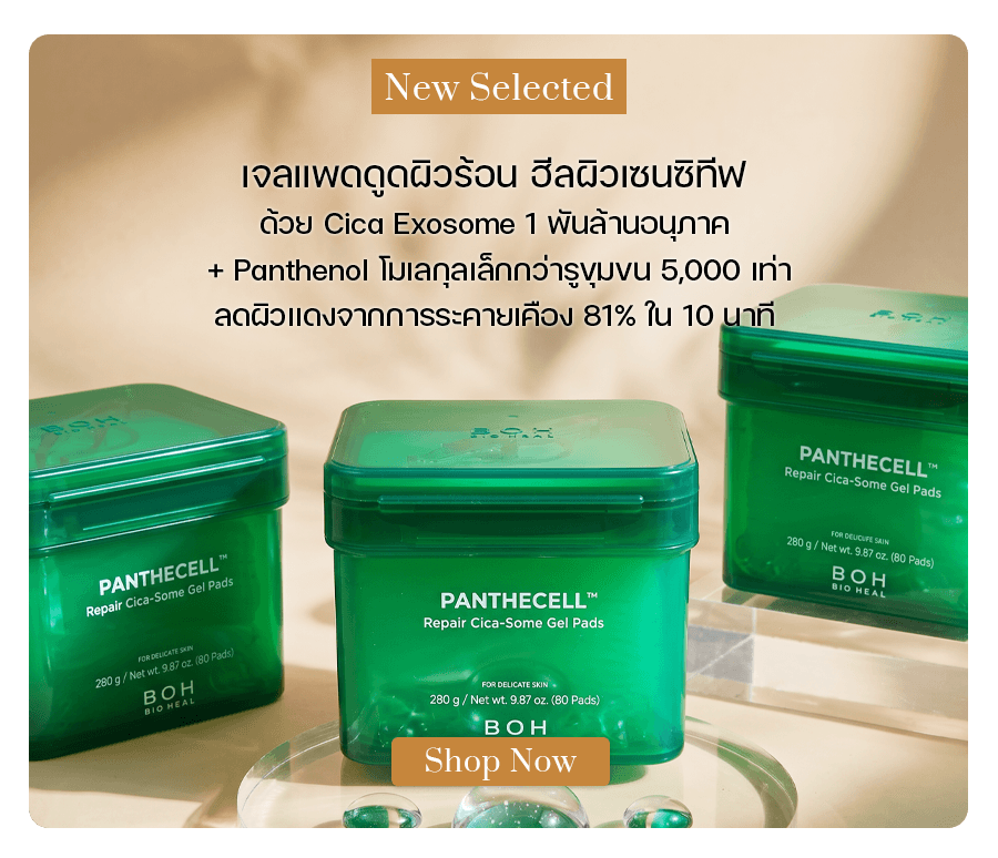 BIO HEAL BOH Panthecell Repair Cica-Some Gel Pads