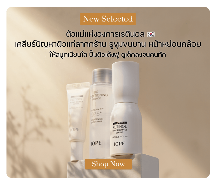 IOPE Expert Retinol Rx™ 1% Super Bounce Serum 30 ml