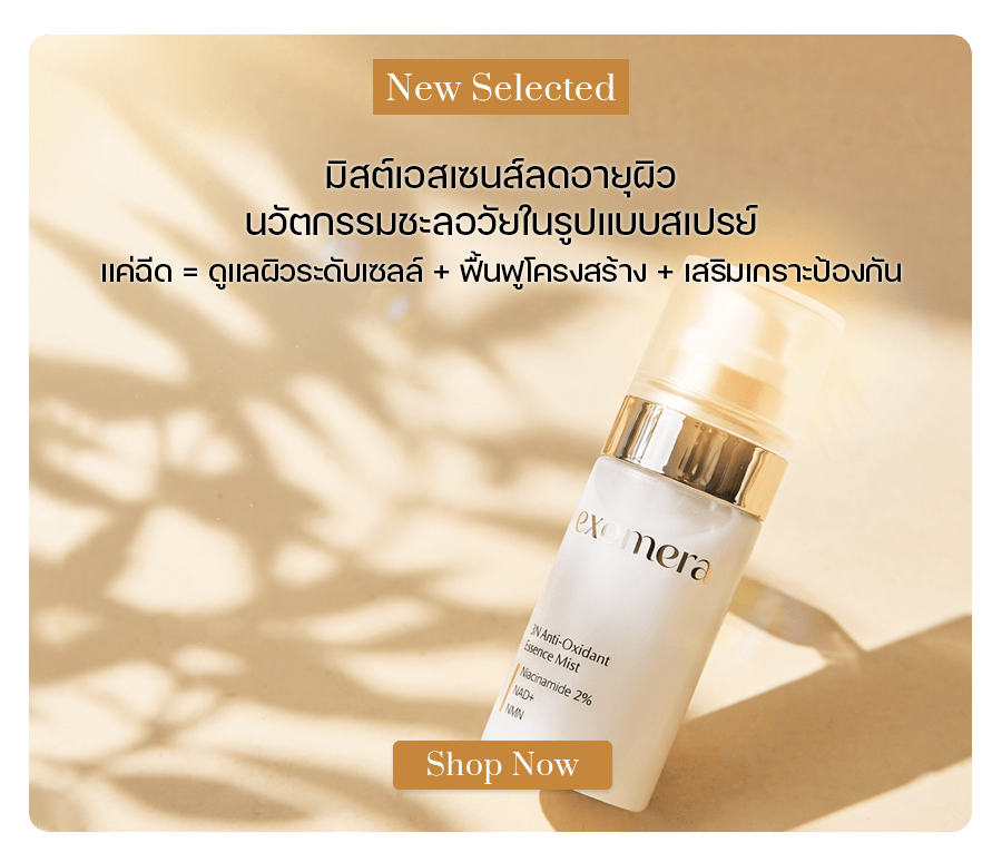 exomera 3N Anti-Oxidant Essence Mist 60 ml