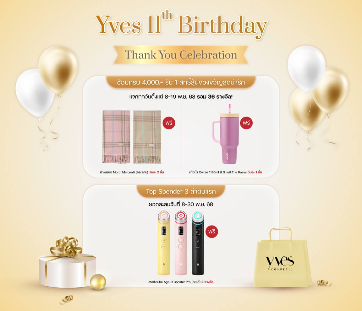 🥳Birthday Thank You Celebration Yves ฉลองครบรอบ 11 ปี 🎁