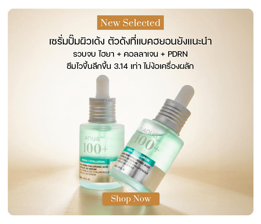 Anua PDRN Hyaluronic Acid Capsule 100 Serum