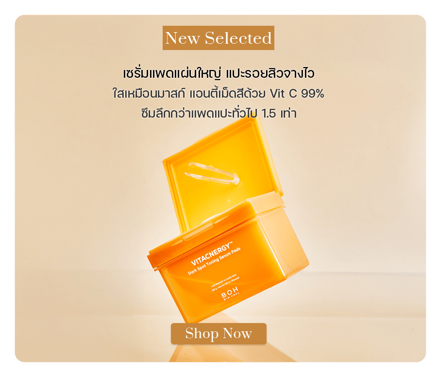 BIO HEAL BOH Vitacnergy Dark Spot Toning Serum Pad