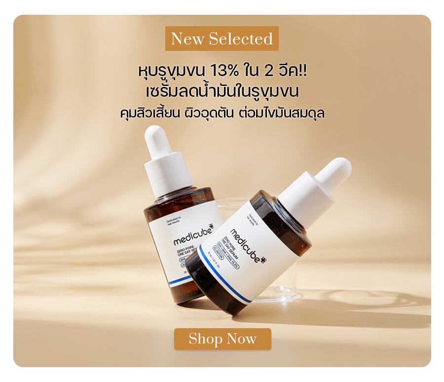 Medicube Zero Pore One Day Serum