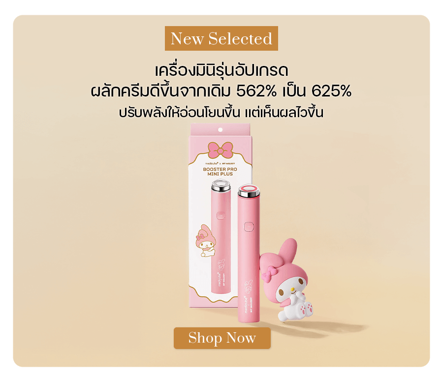 Medicube AGE-R Booster Pro Mini Plus X My Melody