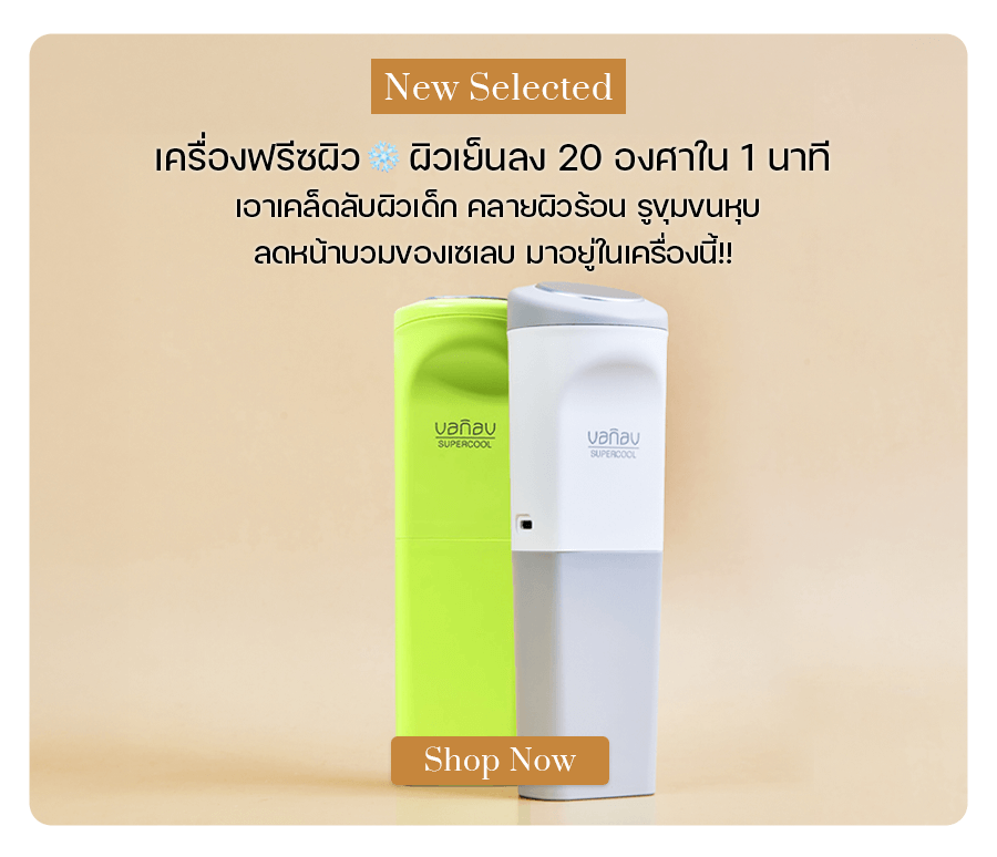 VANAV Super Multi Cooling Device