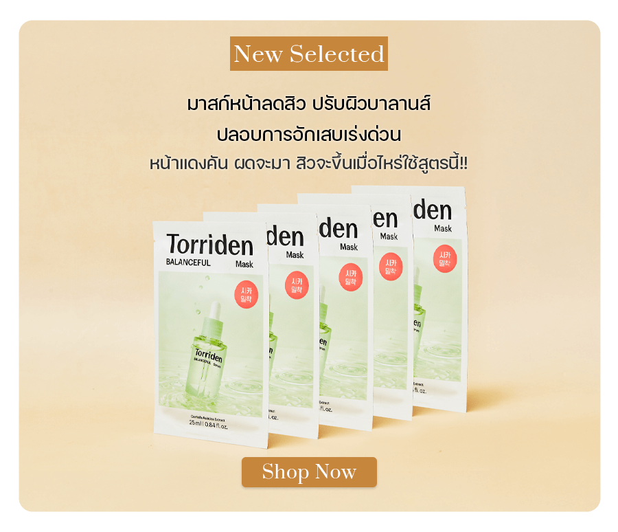 Torriden Balanceful Cica Mask