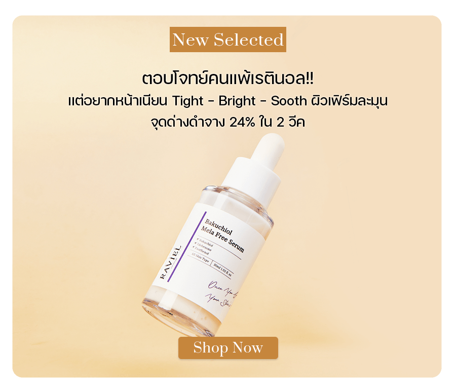 RAVIEL Bakuchiol Mela Free Serum 30 ml